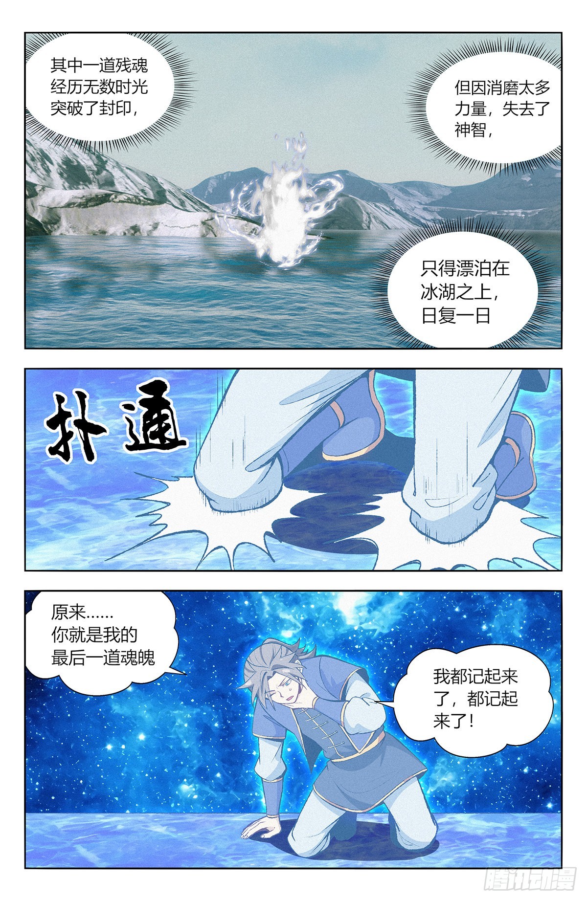 番外篇-053