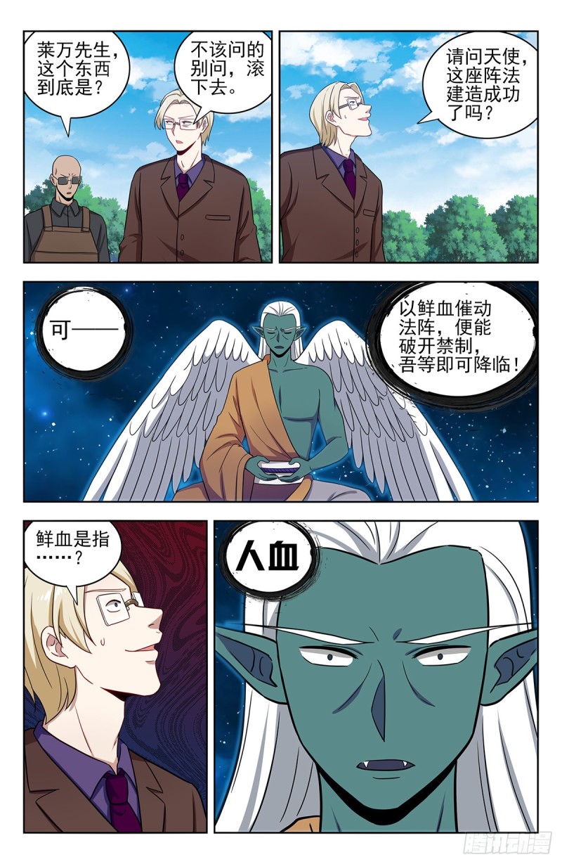 306战书4