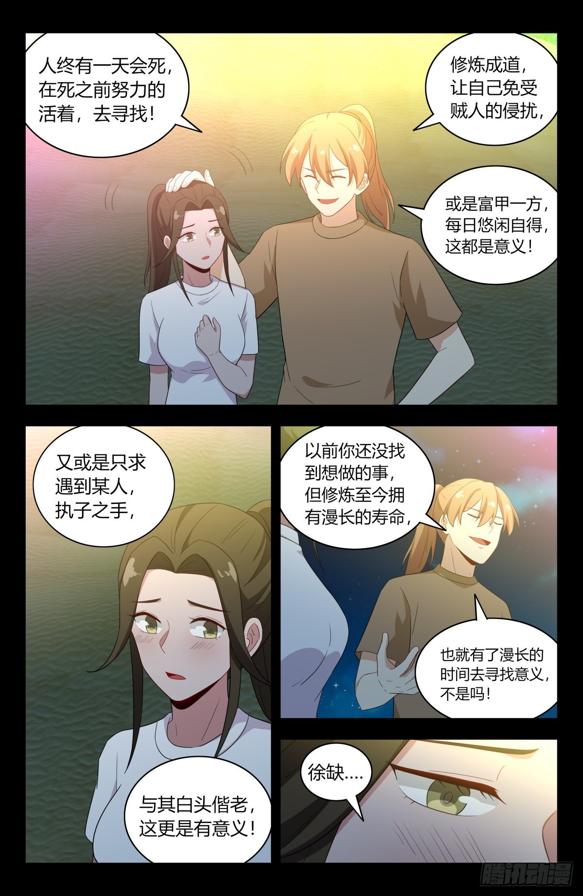 609婉蓉的心意8