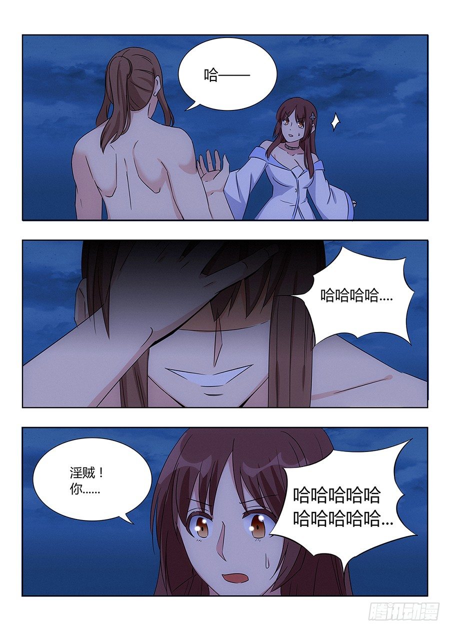 001我有系统我最吊（中）0