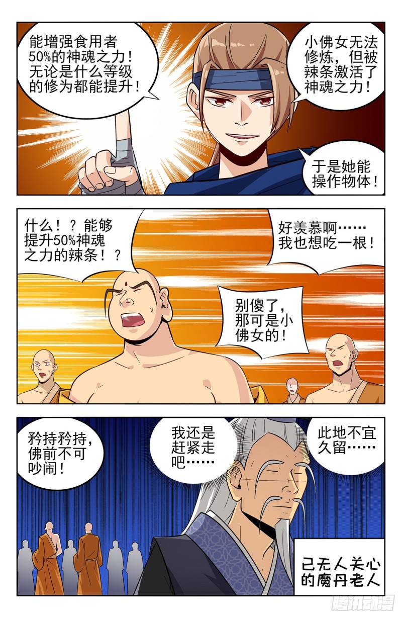 272结盟7