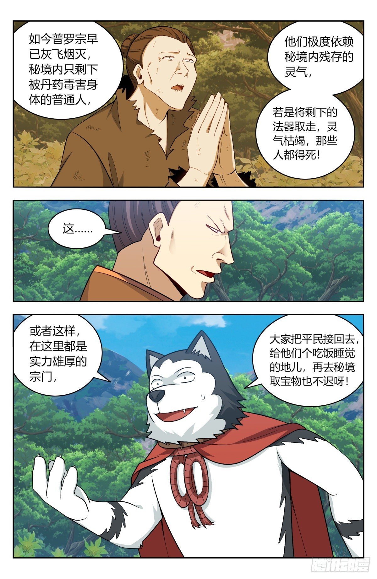 番外篇-0911