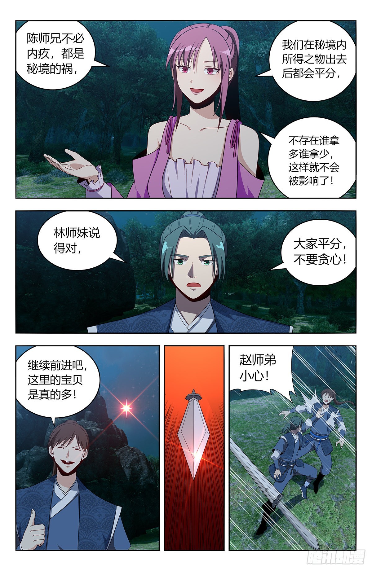 番外篇-0114