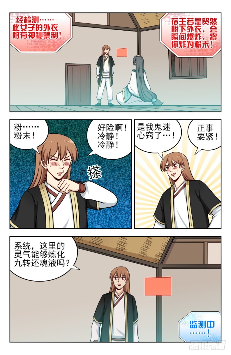 199重返药田9
