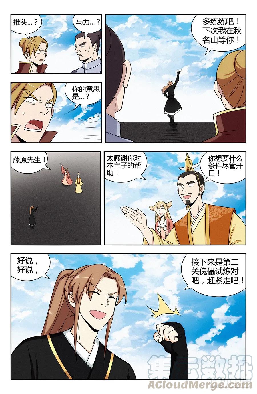 127傀儡试炼！9