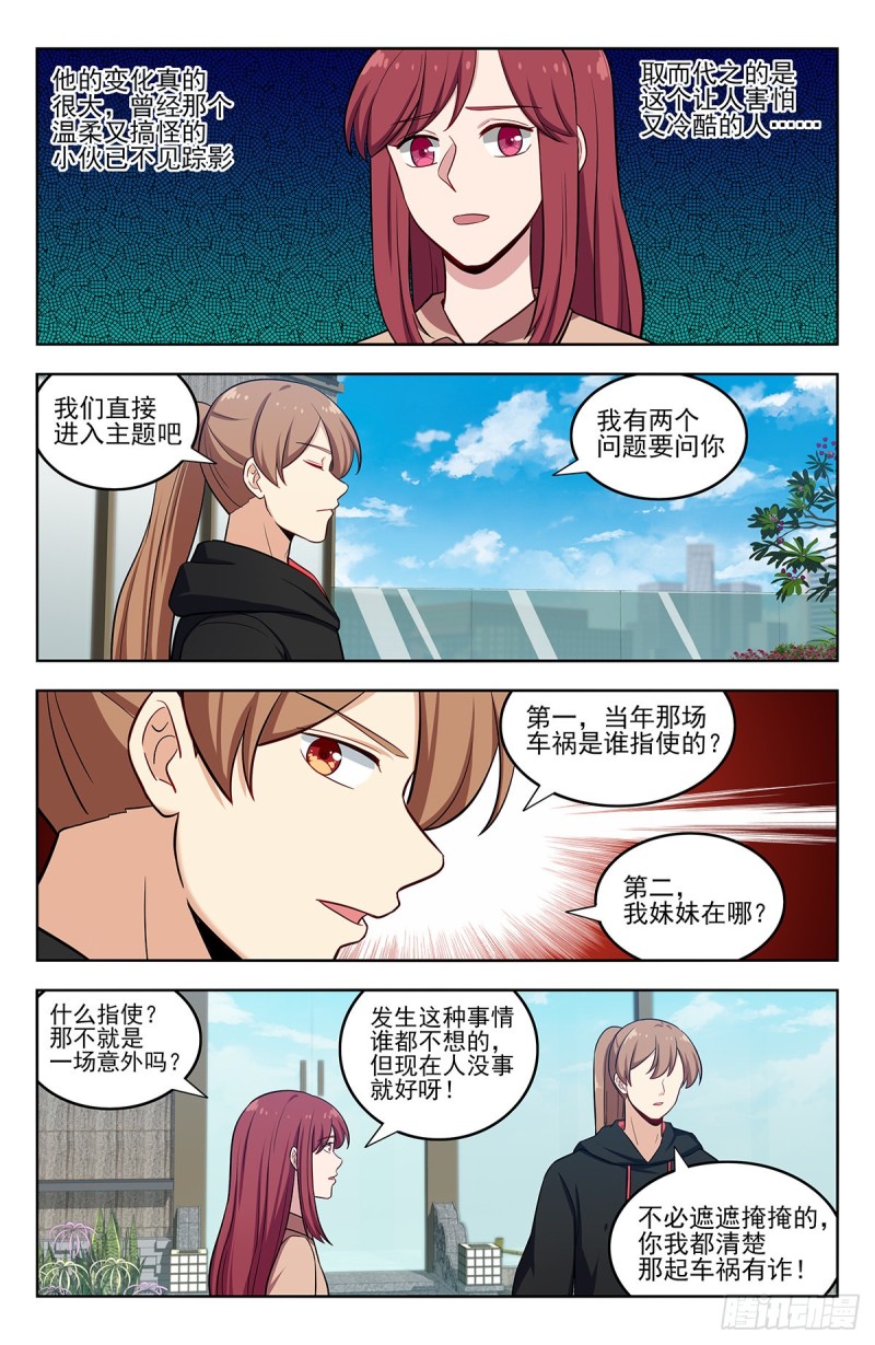 296追捕仇人2