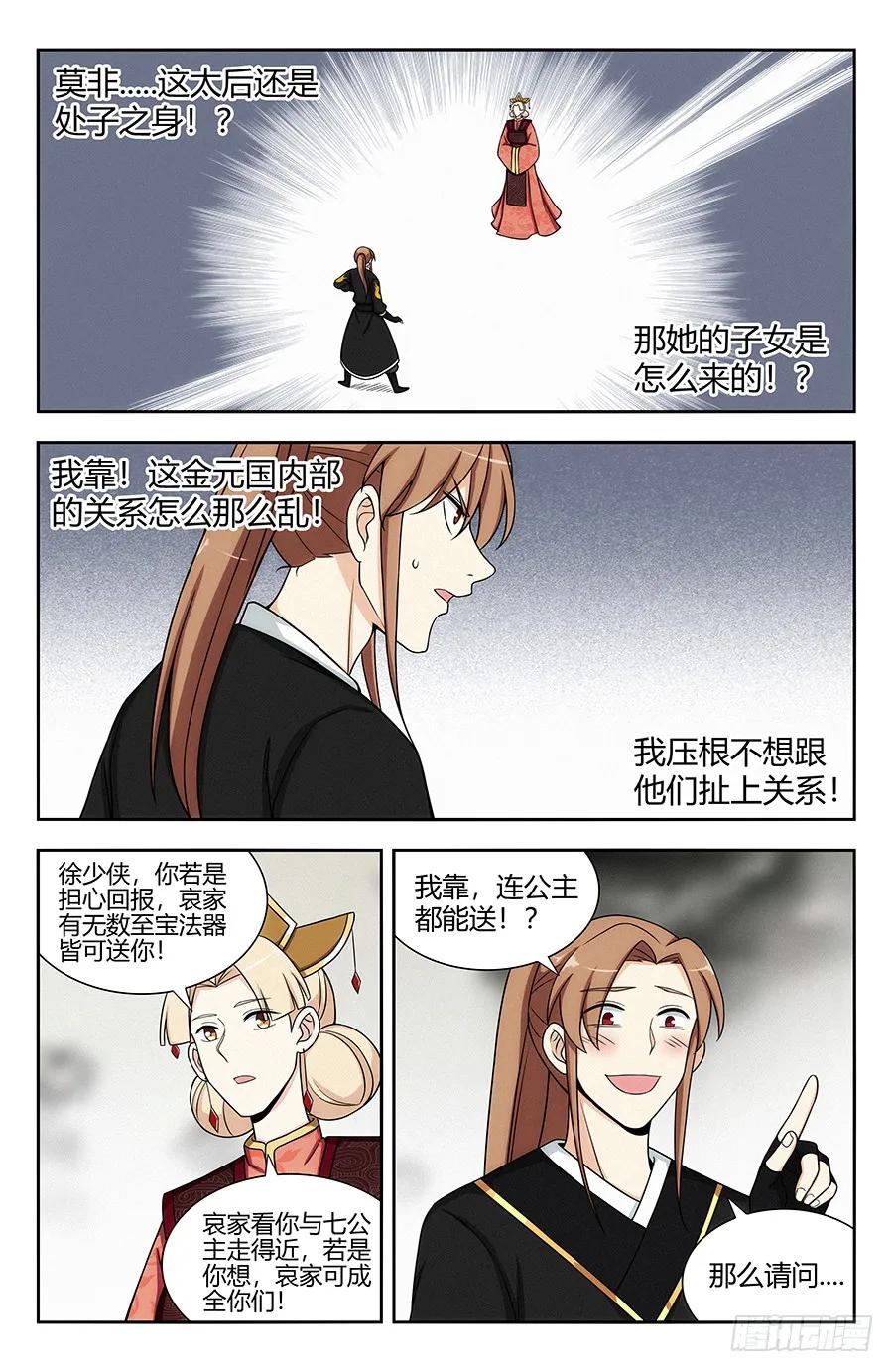 132前往水元国7