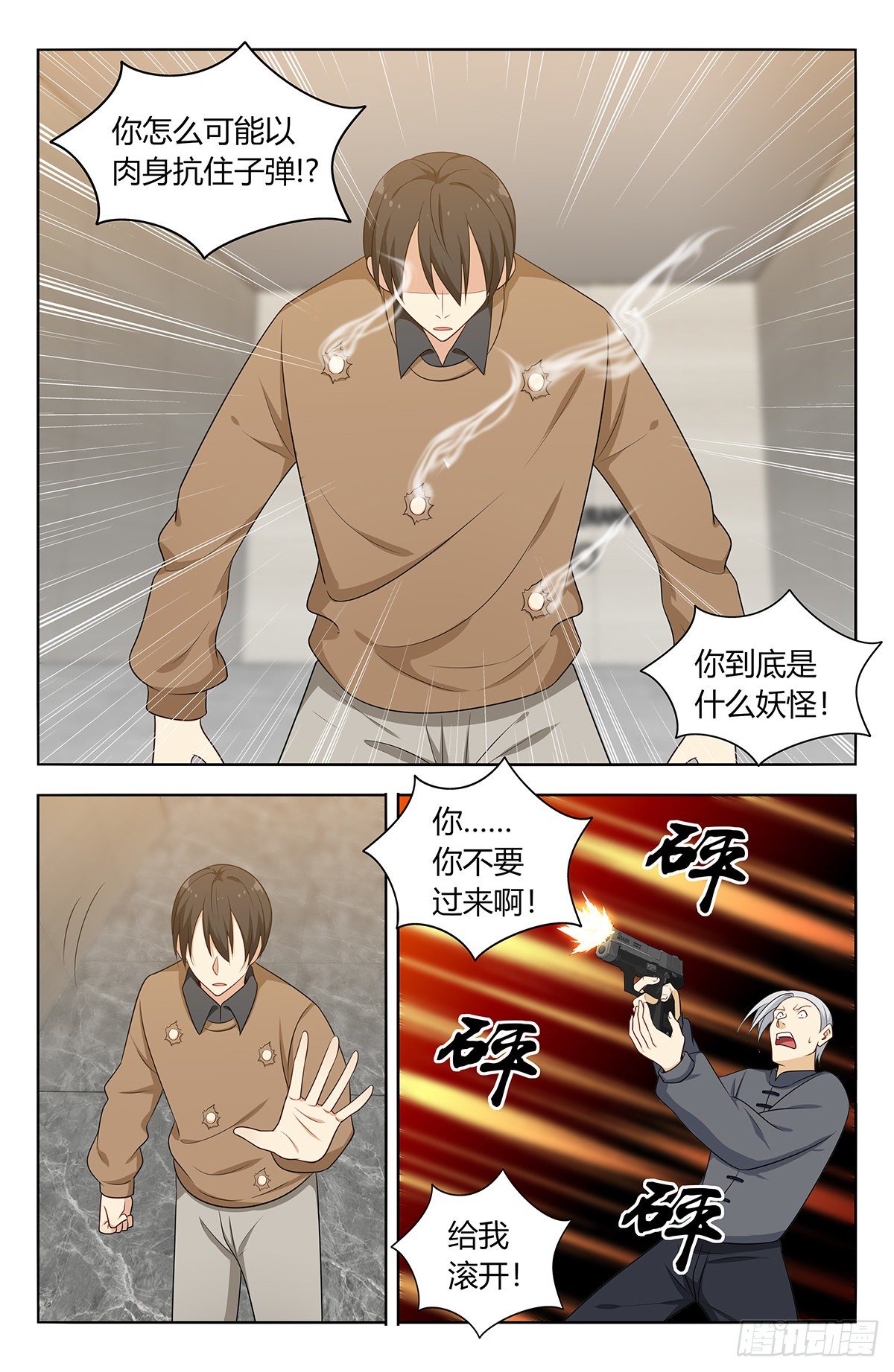 537肉身抗弹2