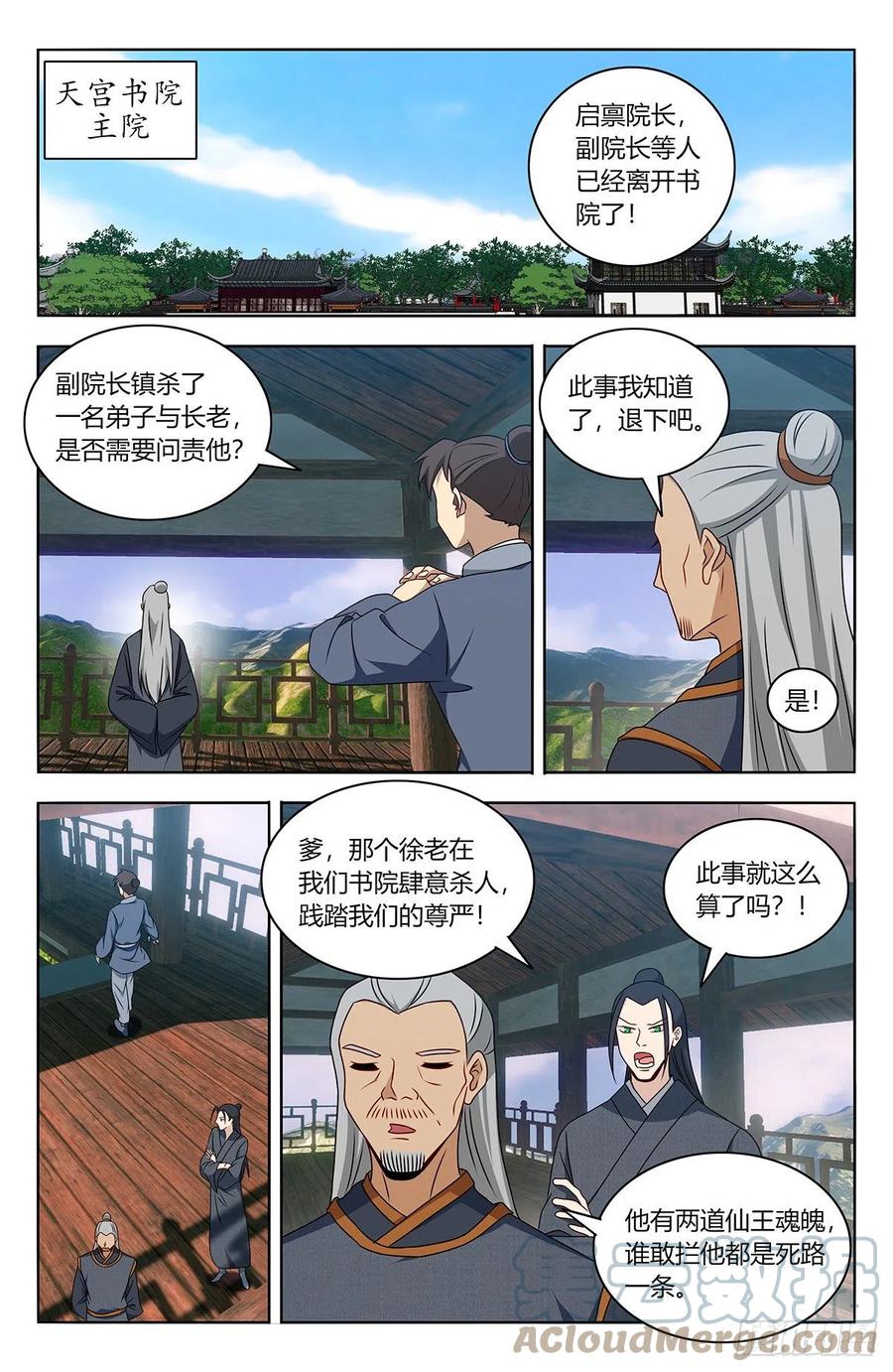 458都是我媳妇2