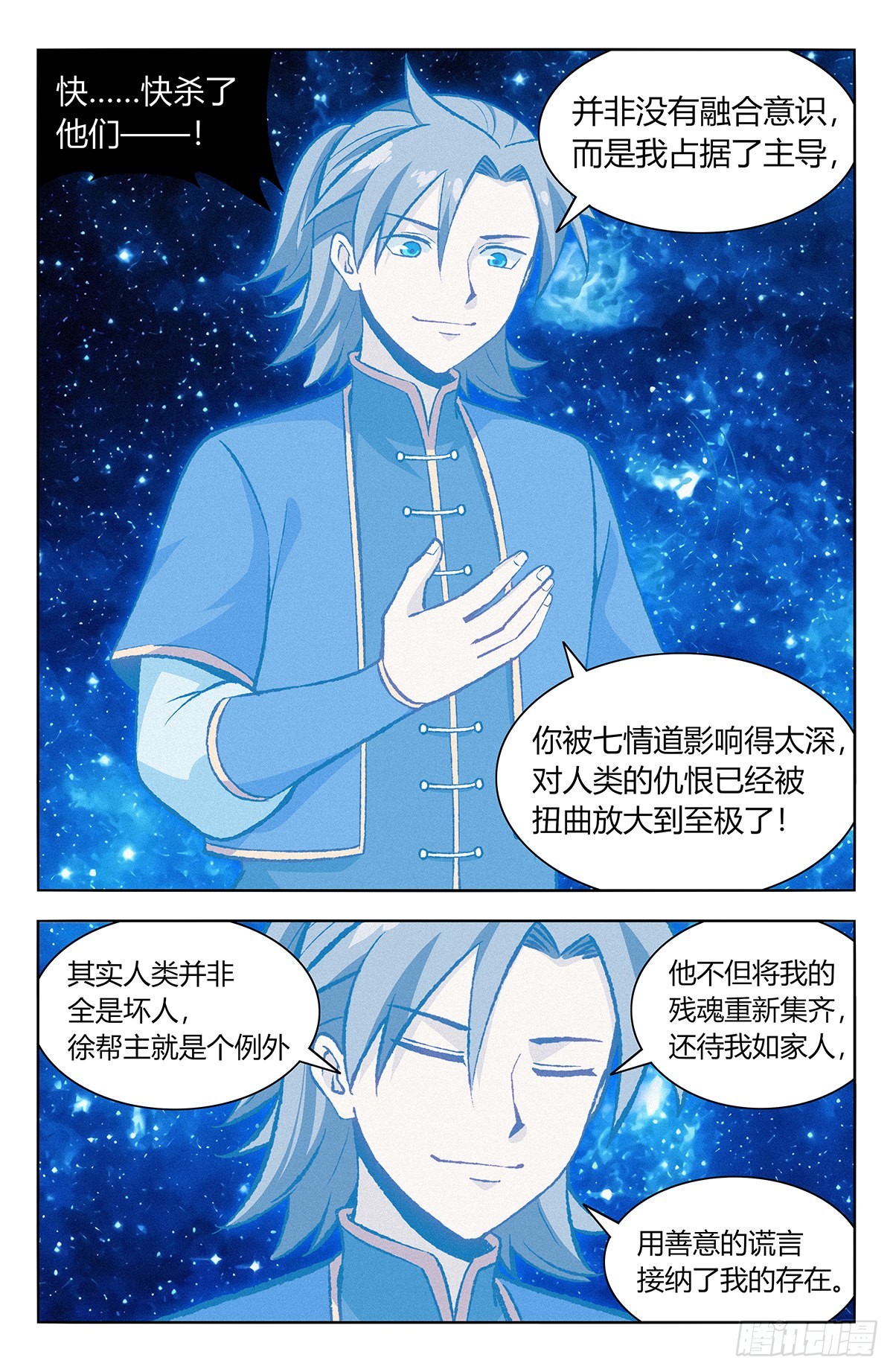 番外篇-057