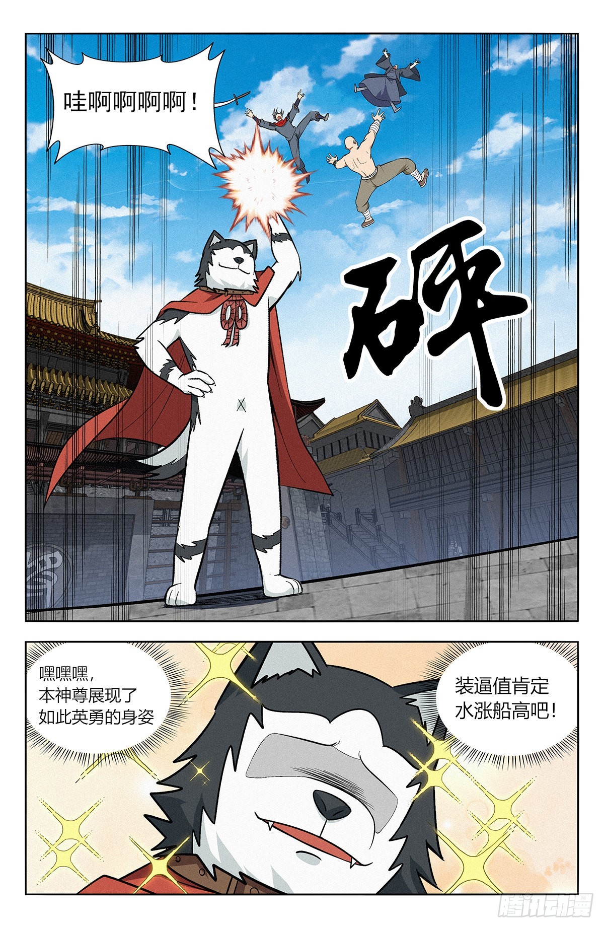 番外篇-0710