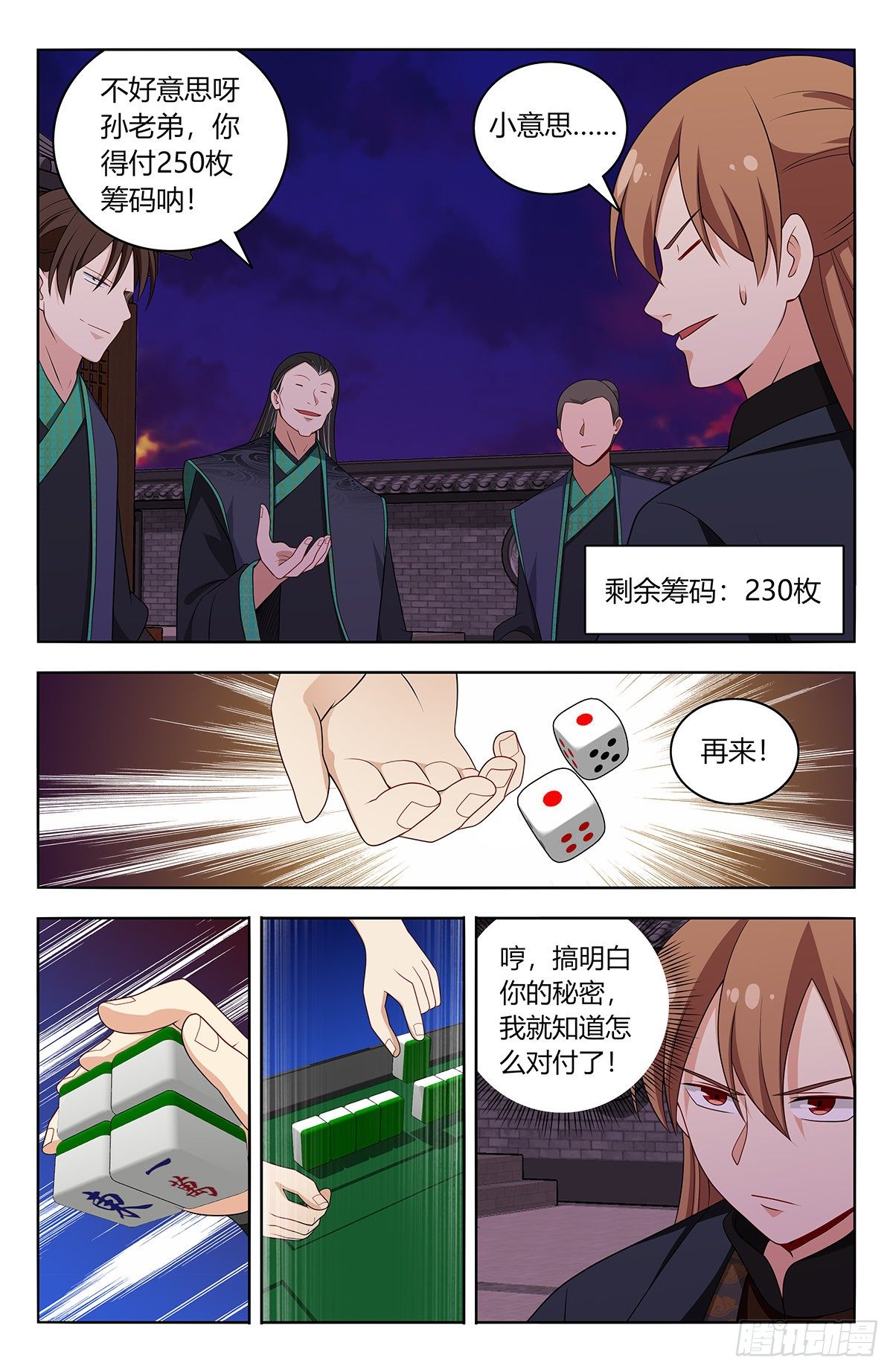 594赌道7