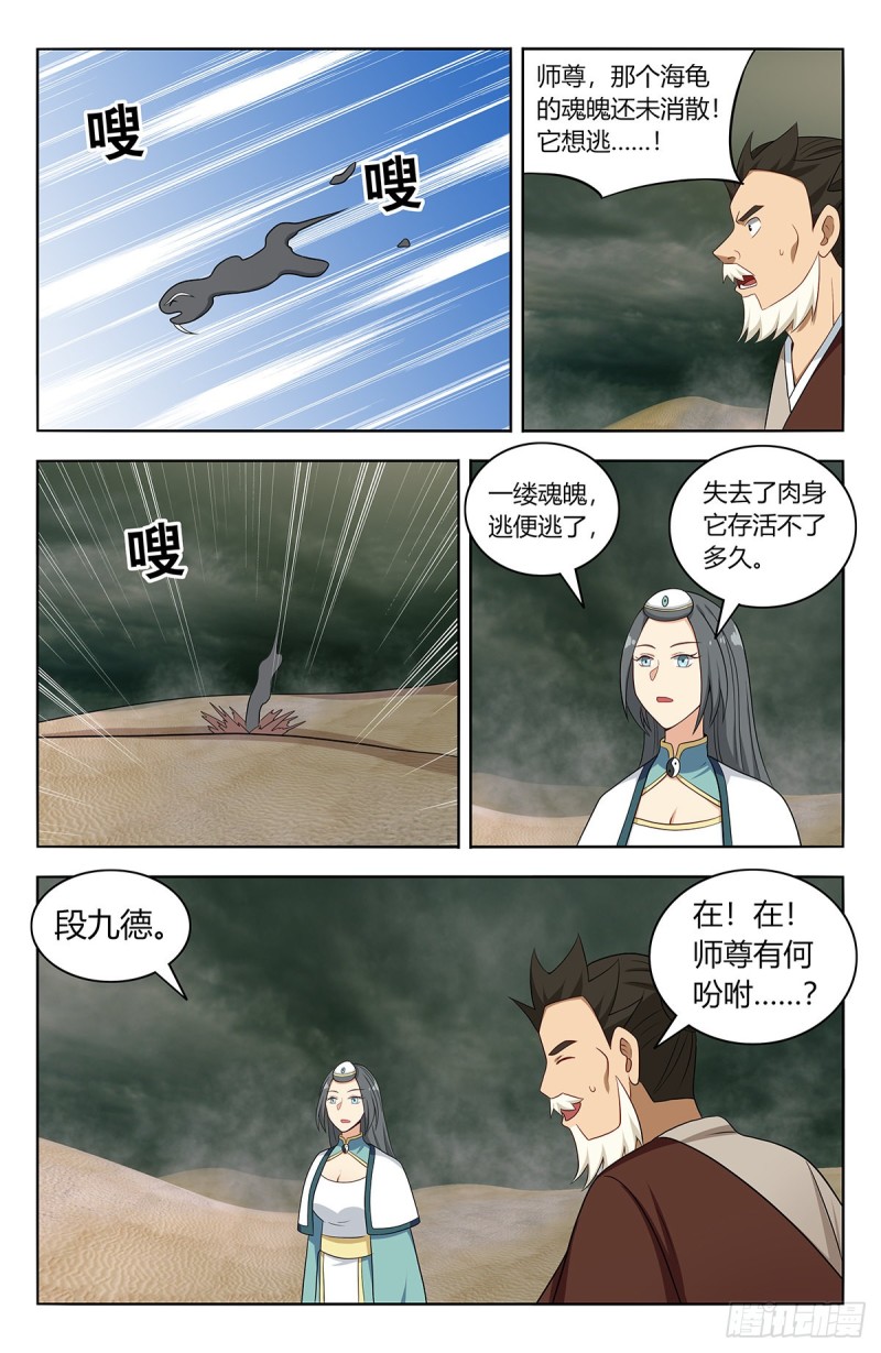 481至尊宝他……5