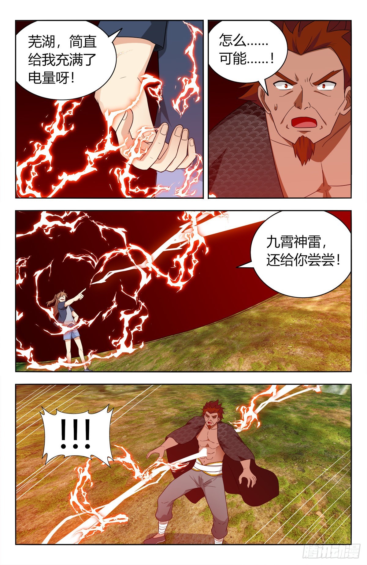 631爆杀仙帝12