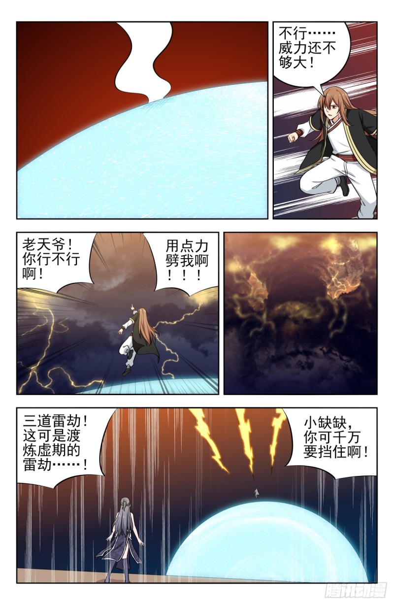 208逼王拳！9