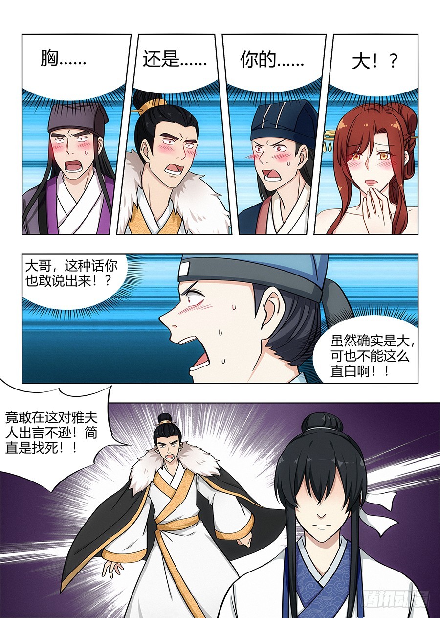 088身正不怕嘴巴污1