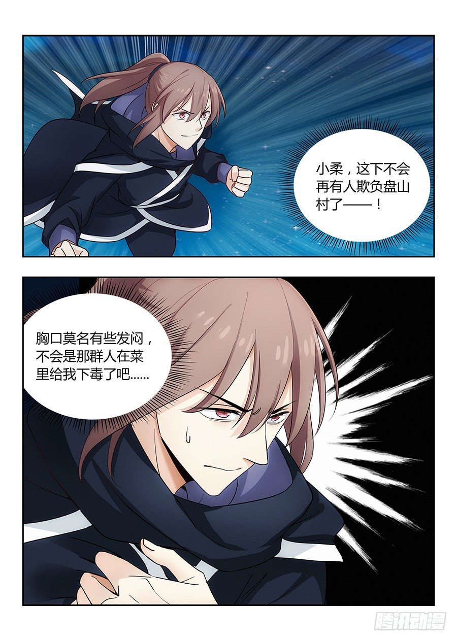 019心神不宁16