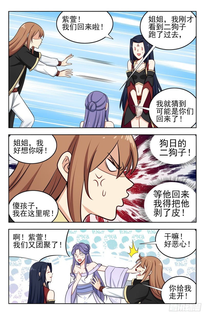 231紫霞仙子4