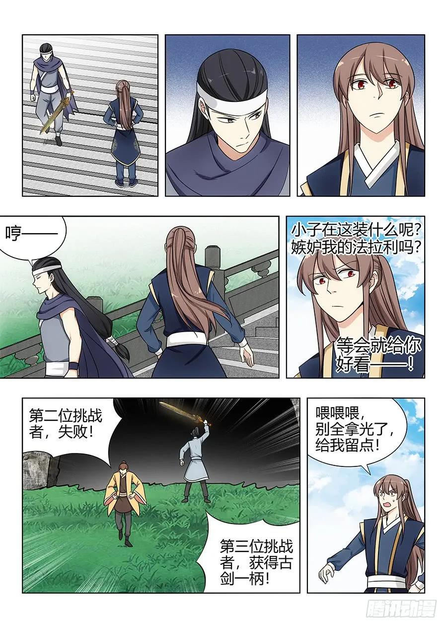 112剑灵的认可！7