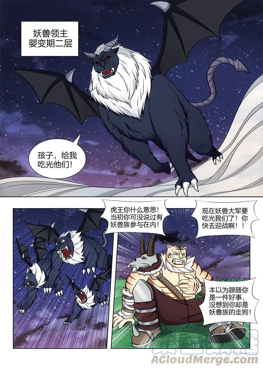 078妖兽来袭2
