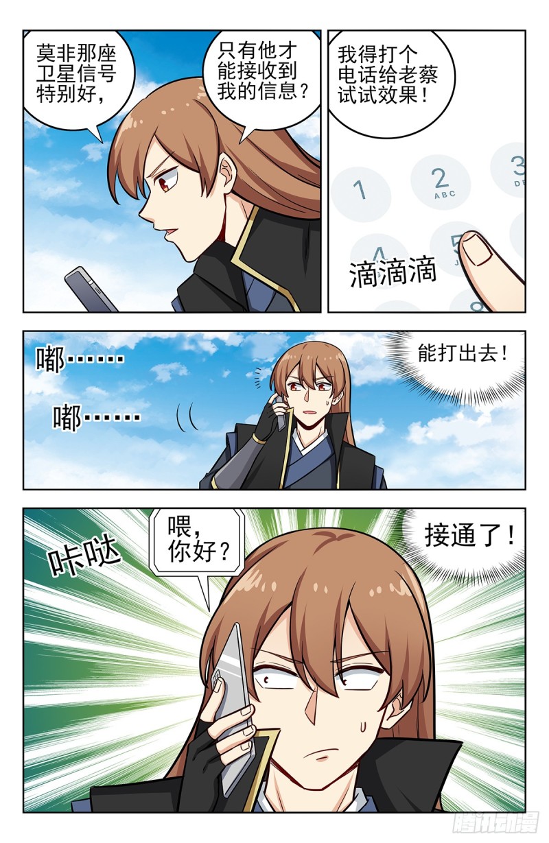 249星际漫游2