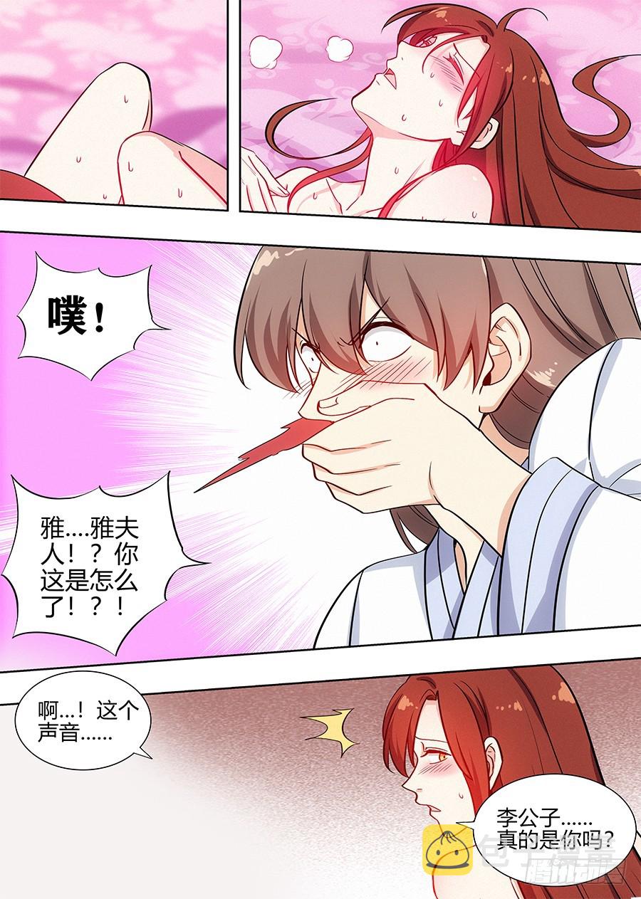 099漫漫长夜10