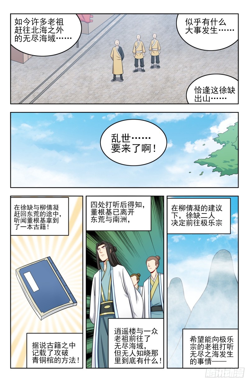 211上门提亲4