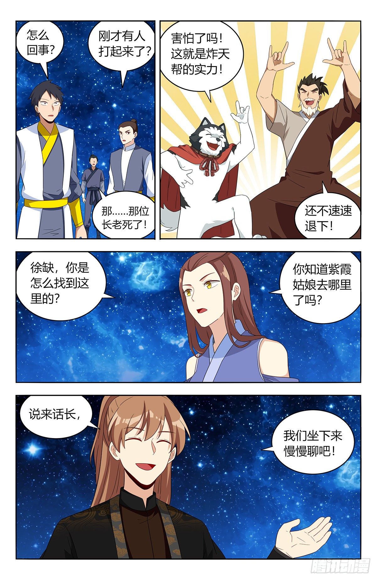563独自前行1