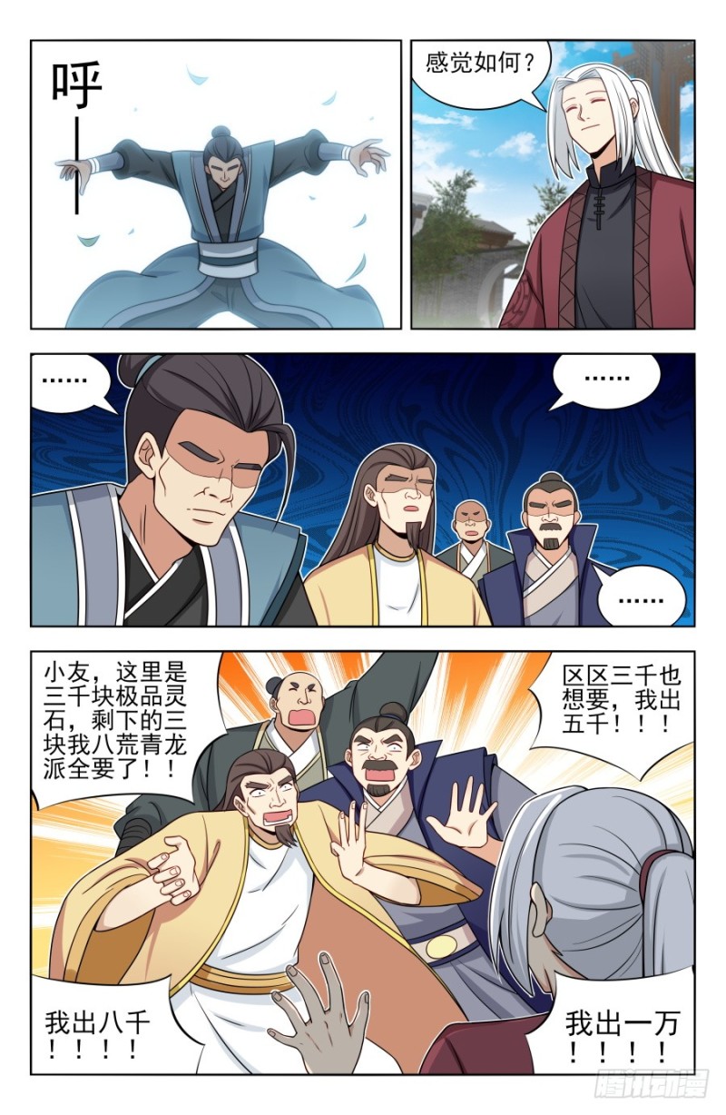 167强烈药效11