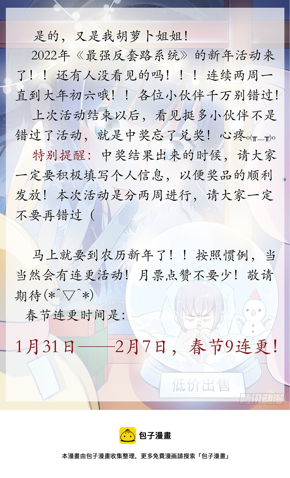 541胖揍二狗13