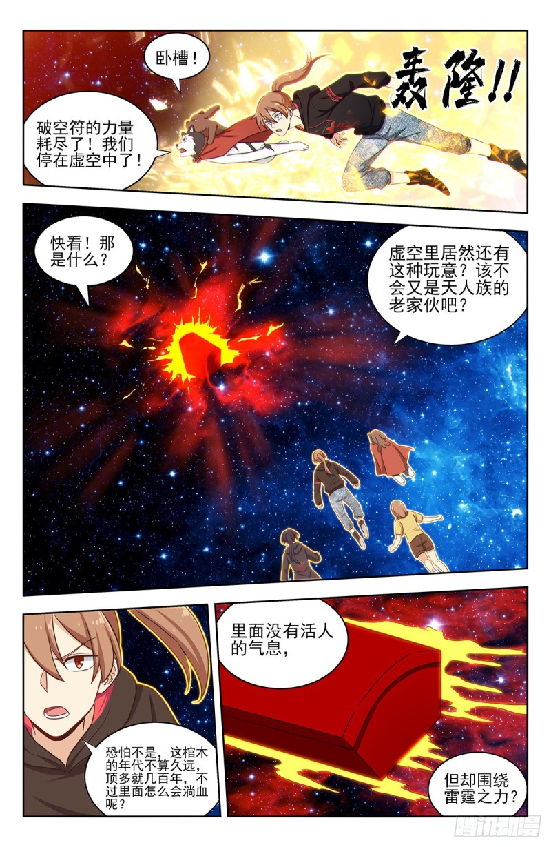 314新世界8
