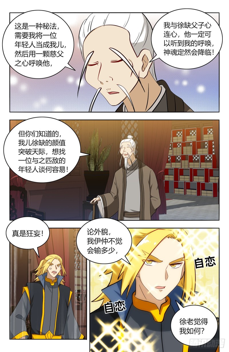 436你是我儿子！5