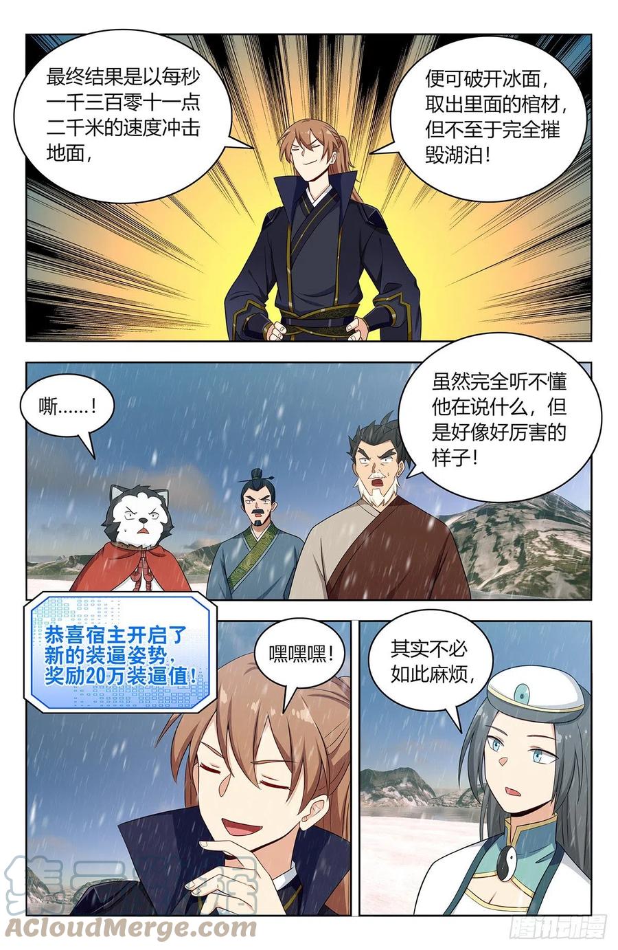 490惨遭打脸9