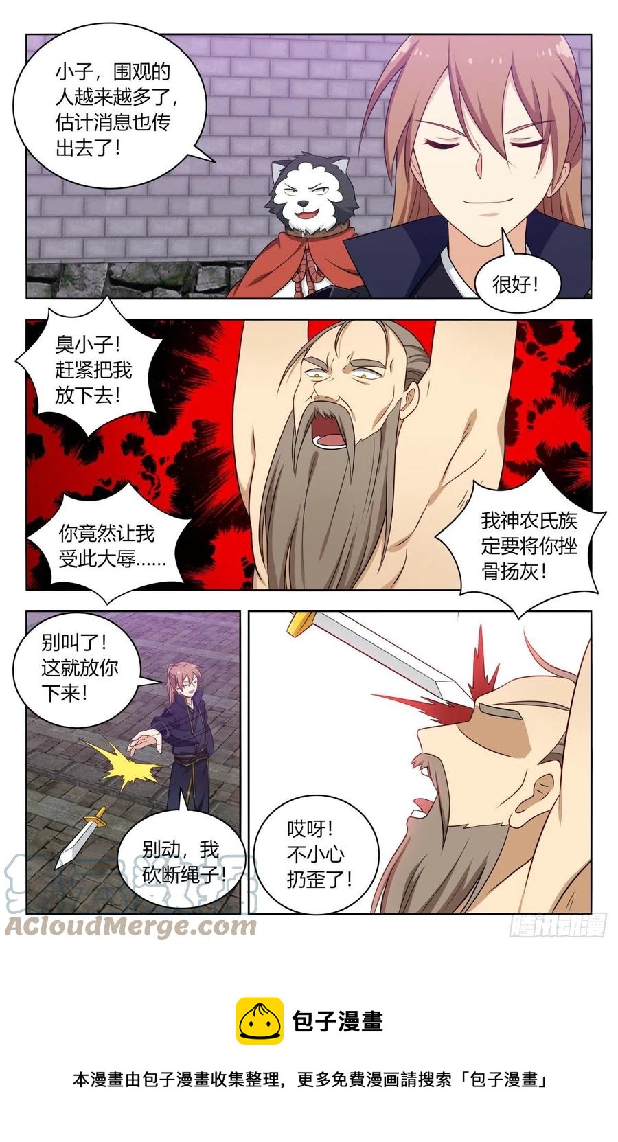 493开始搞事！12