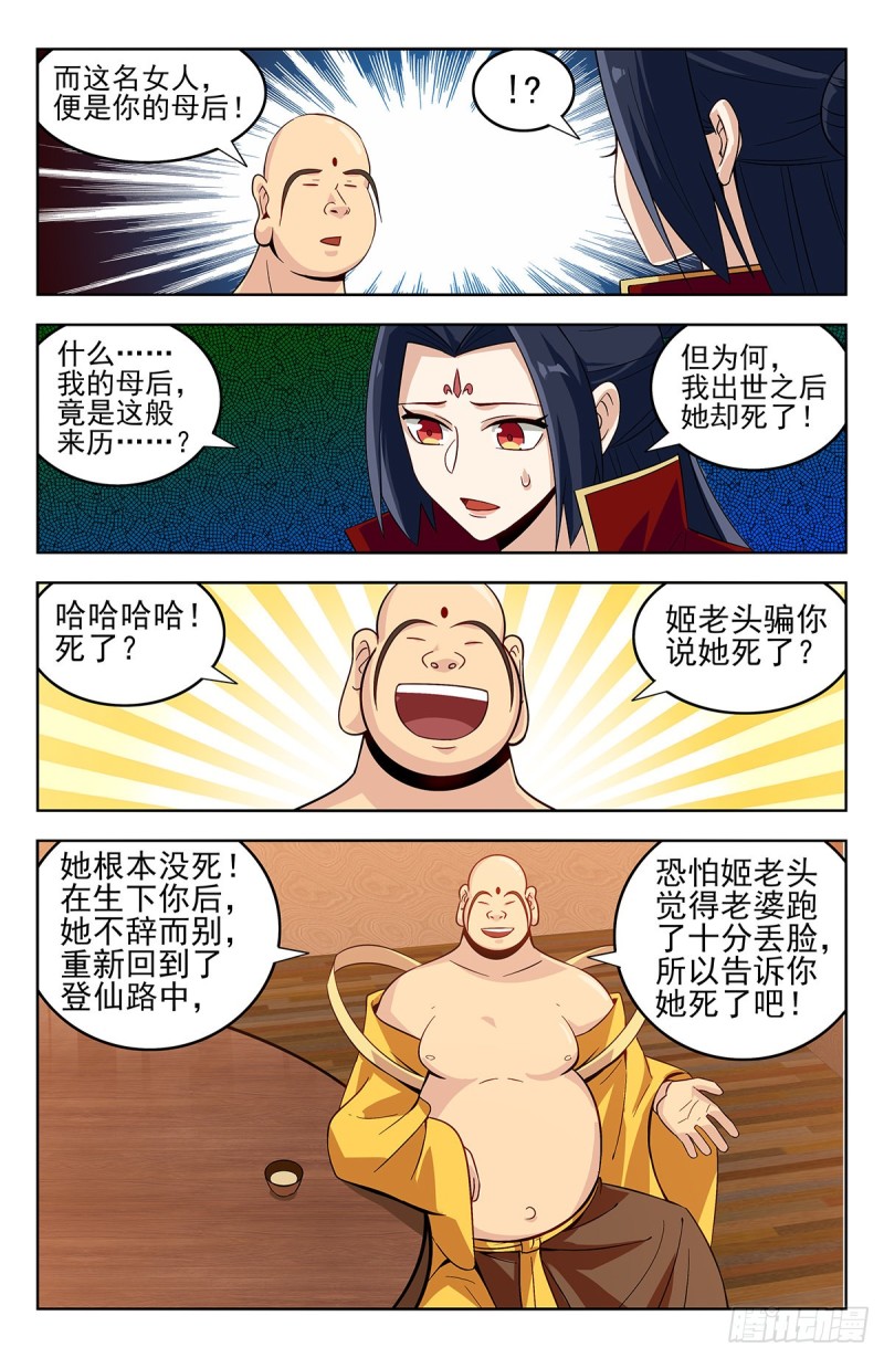 276登仙路8