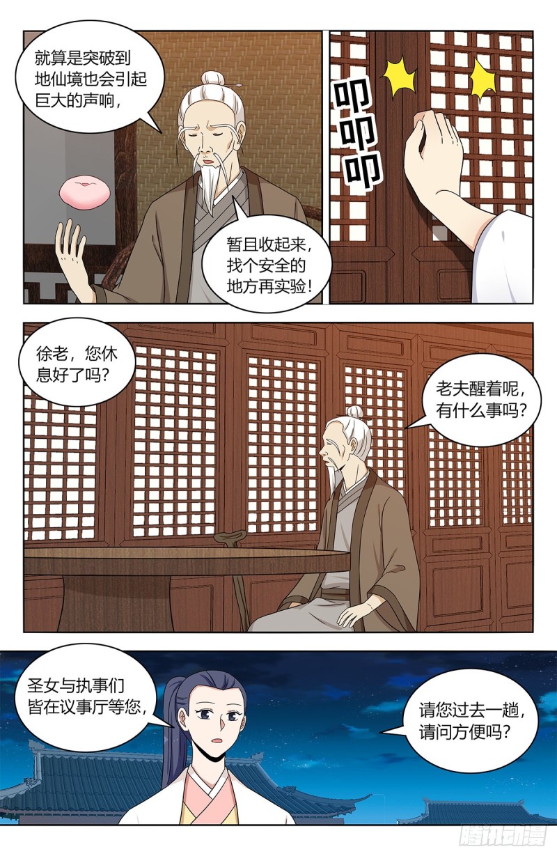 435好事不留名1