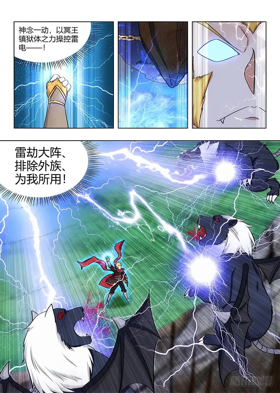 078妖兽来袭3