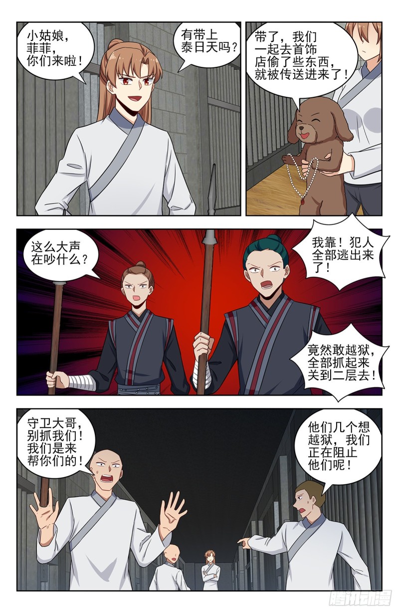338监狱风云9