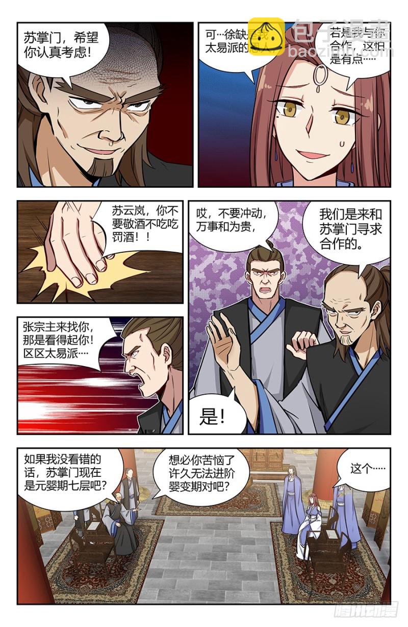 143老朋友7