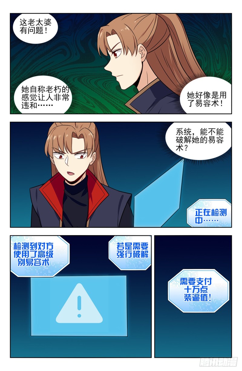 322灵道石7