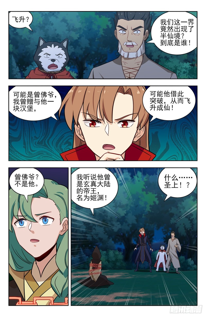 349拷问12
