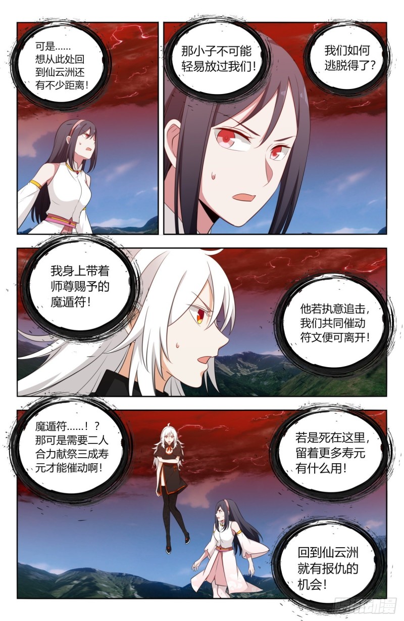 507红颜出世3