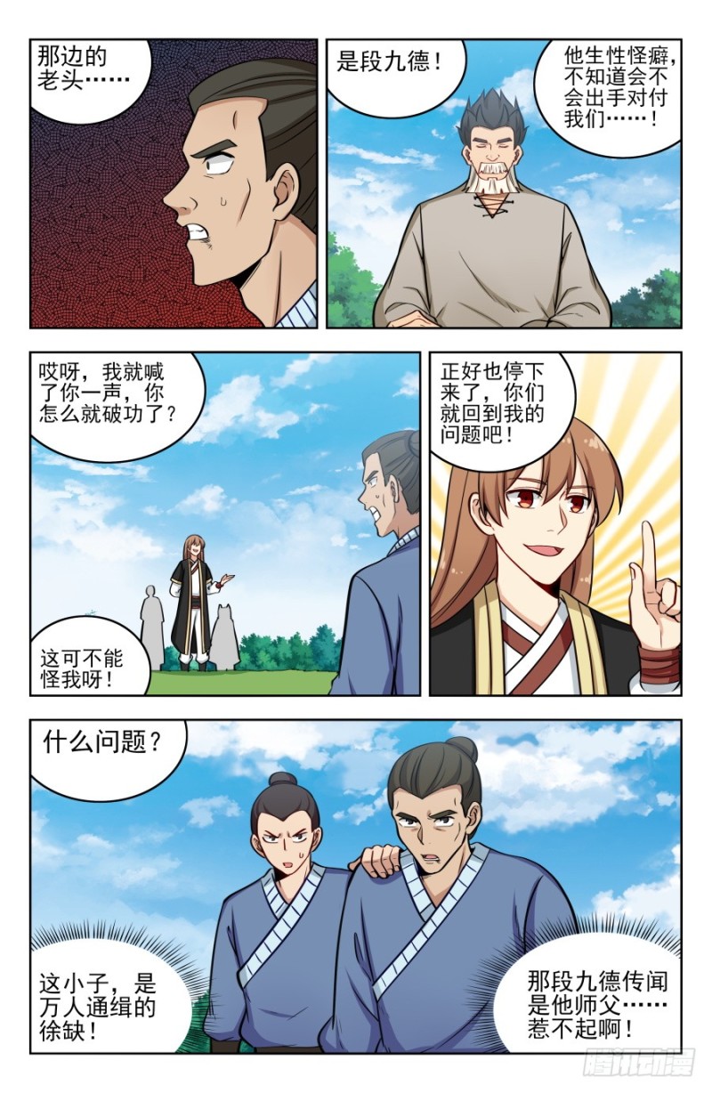 188仇人见面分外眼红5
