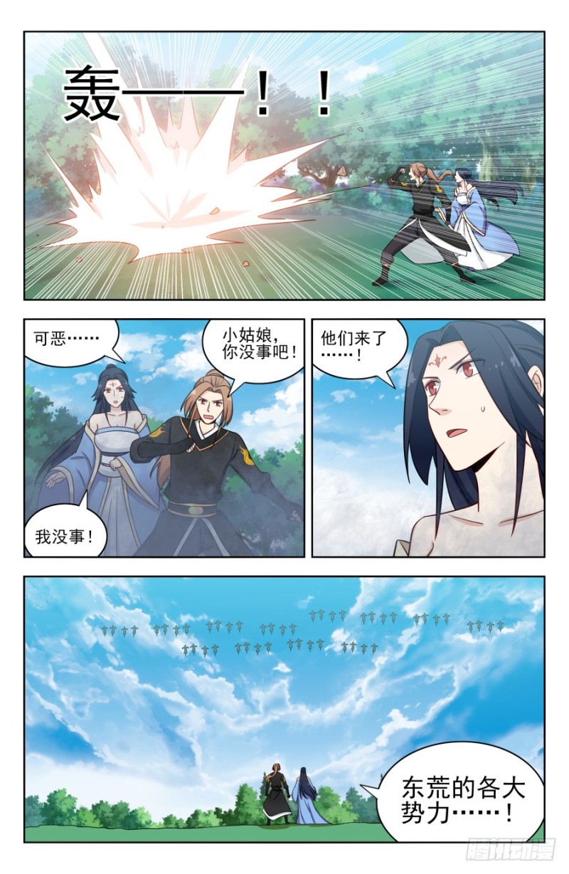 179炼虚期之战！3