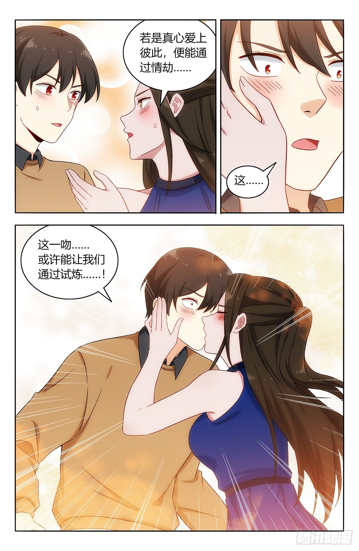 534一吻6