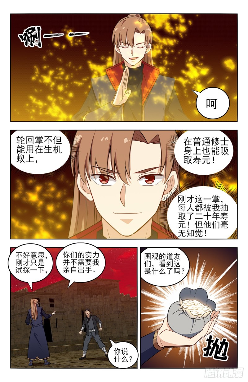 368重赏之下必有勇夫5