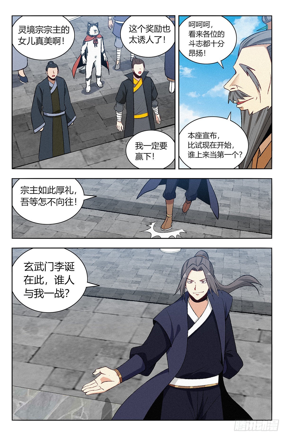 番外篇-0615