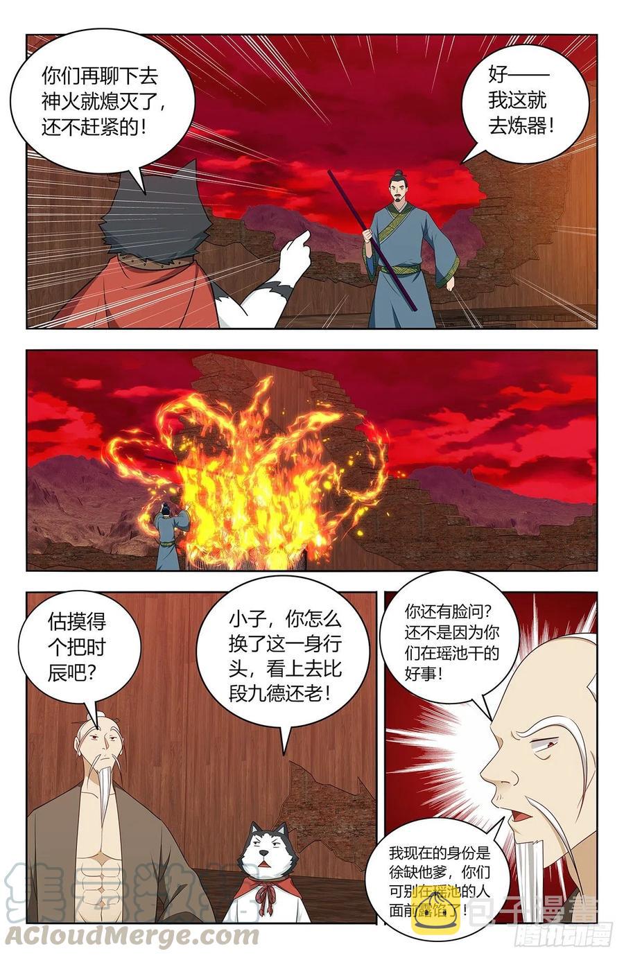 441神火11