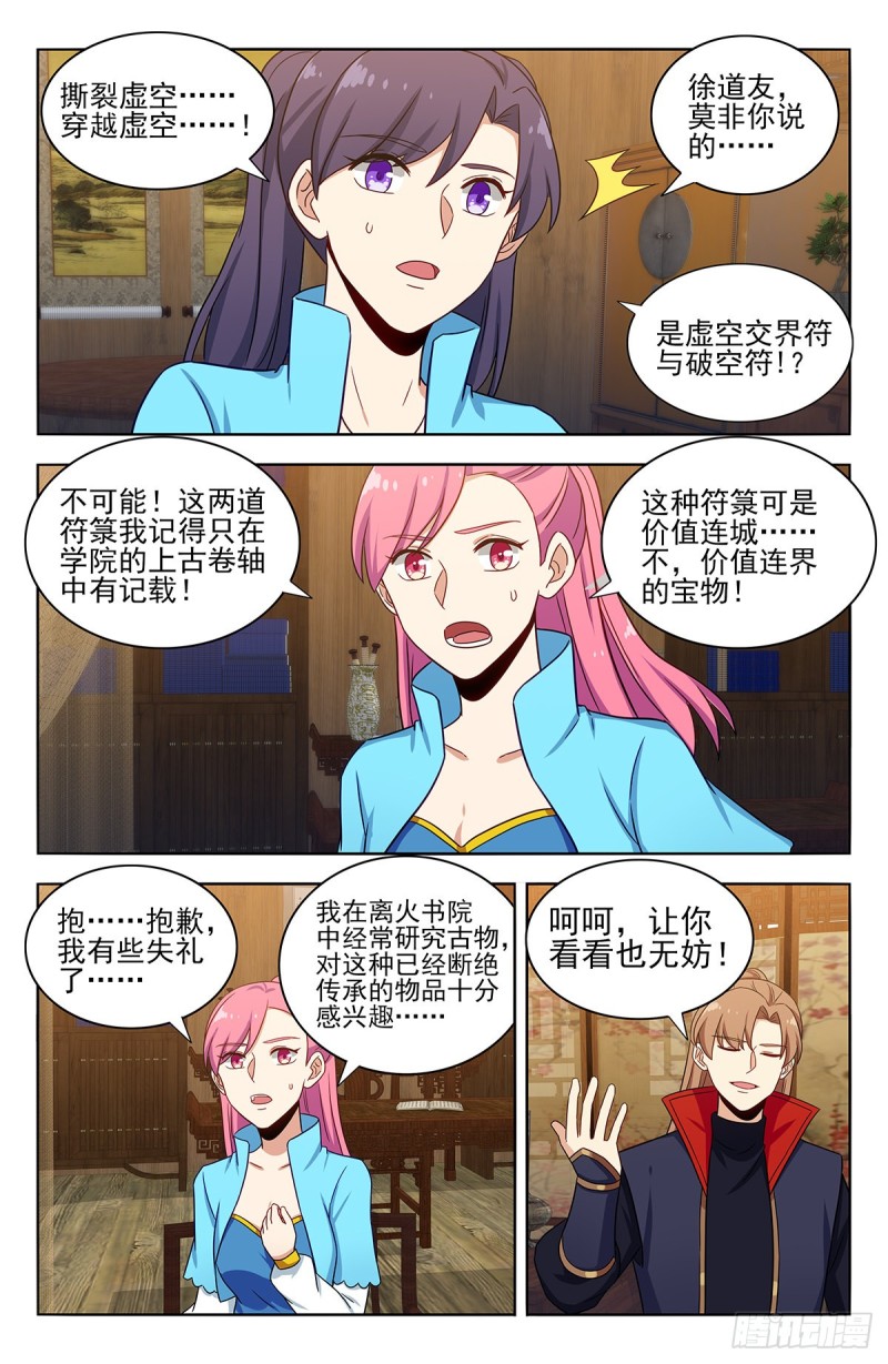 370逃离方案9