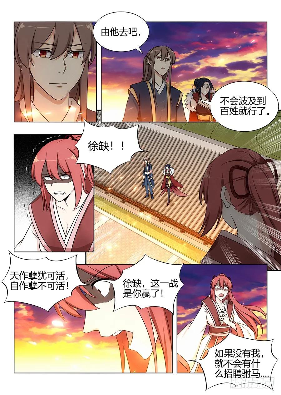 110有缘再会3